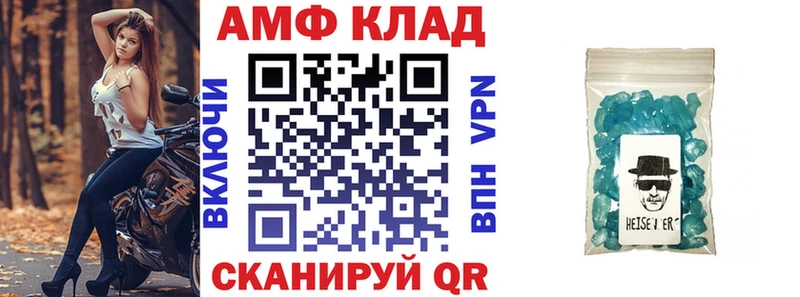 АМФЕТАМИН Premium  Лебедянь 