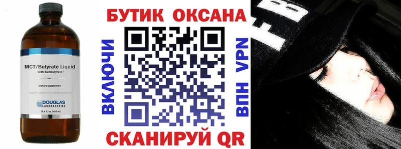 ОМГ ОМГ ONION  Лебедянь  Бутират 99%  даркнет сайт 