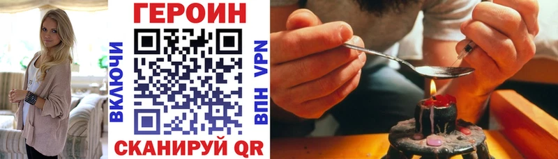 ГЕРОИН хмурый  Лебедянь 