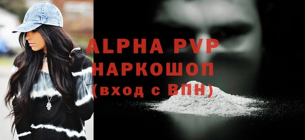 стафф Абаза
