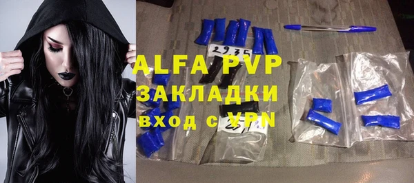 стафф Абаза