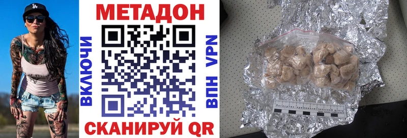 цена   Лебедянь  Метадон VHQ 